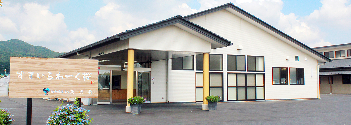 【障がい(支援員)／栃木市】 社会福祉法人　天成会　(正社員)の画像1